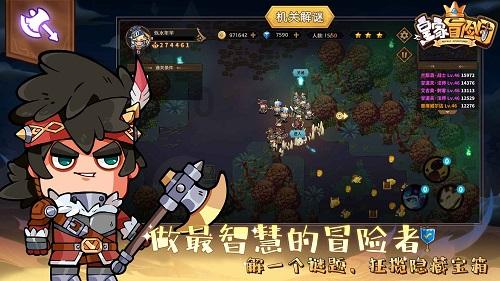 避难所逃生